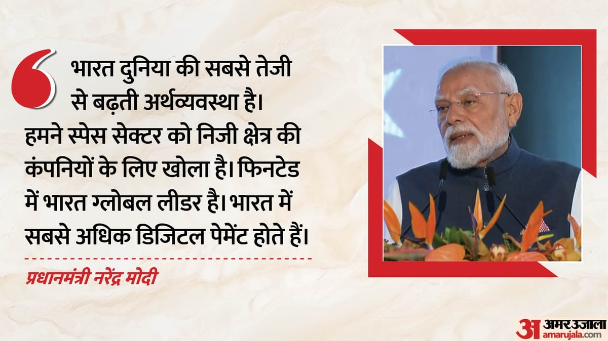 न्यूजीलैंड में बोले पीएम- भारतीय अर्थव्यवस्था दुनिया में सबसे तेज, हम फिनटेक में लीडर