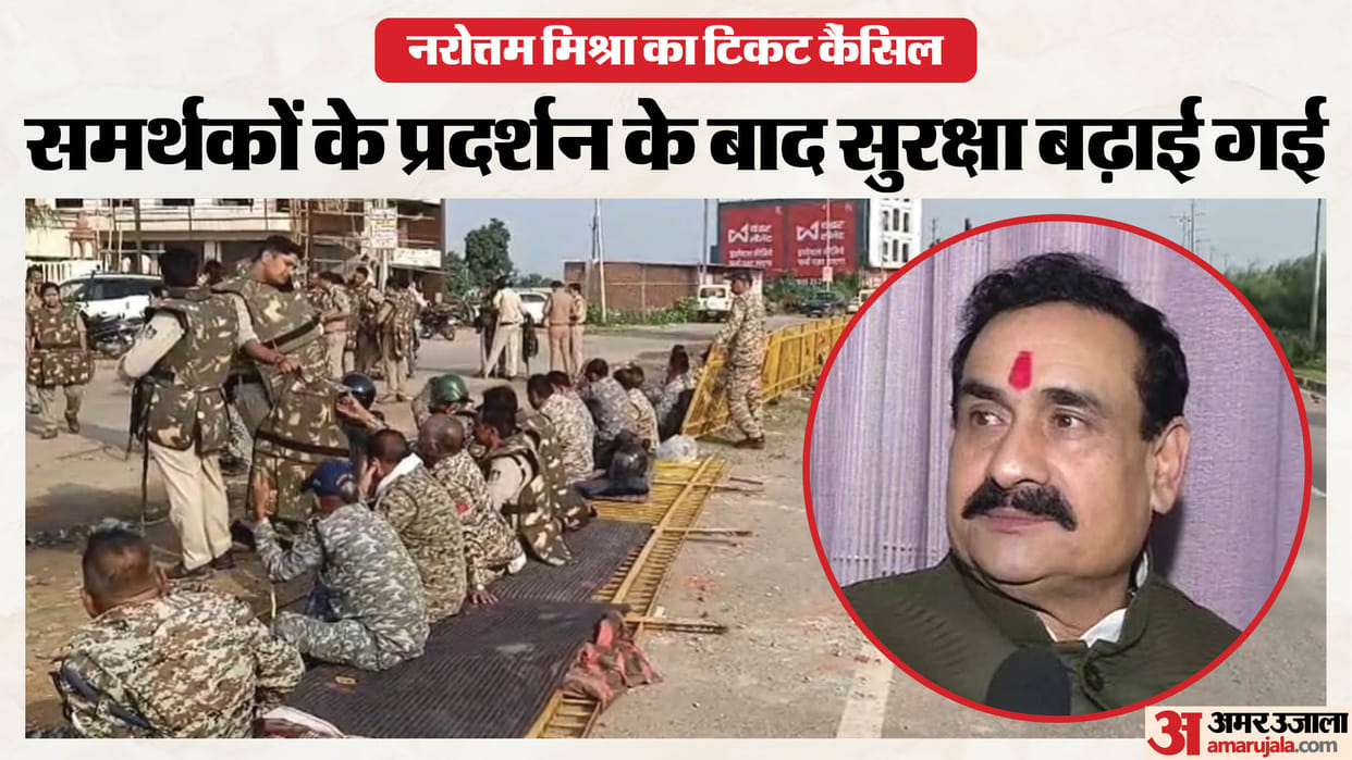 Datia by-election Uproar after Narottam denied ticket tear gas fired following highway blockade news in hindi