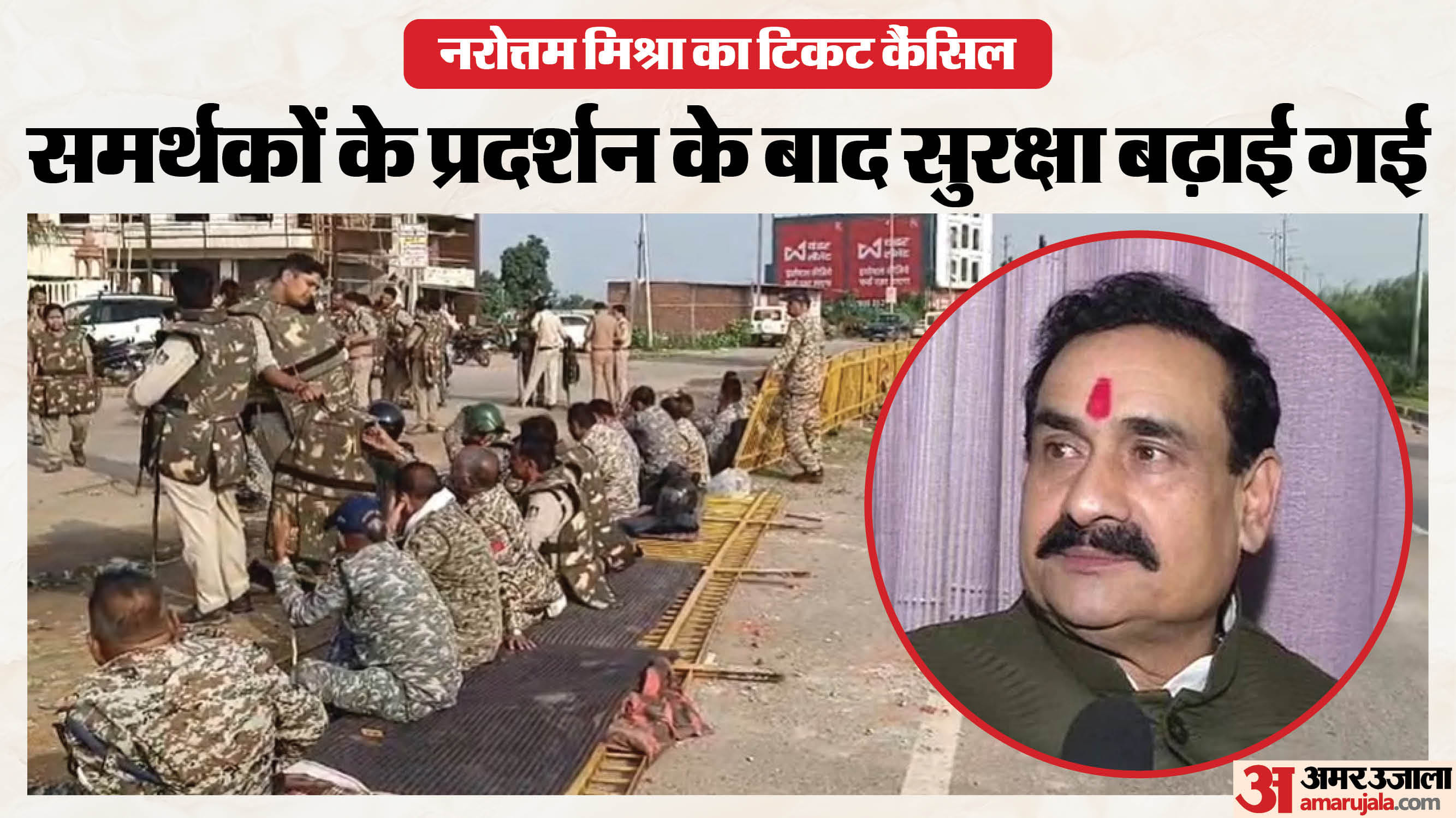 पुलिस ने जाम हटवाया