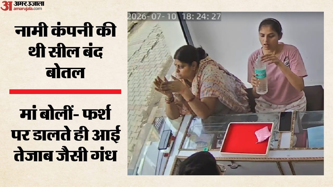 पानी समझ युवती ने पिया तेजाब