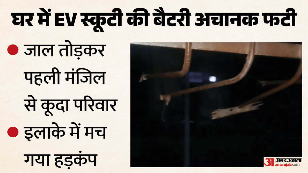 Fire breaks out in Sahibabad Shalimar Garden due to electric scooter battery explosion