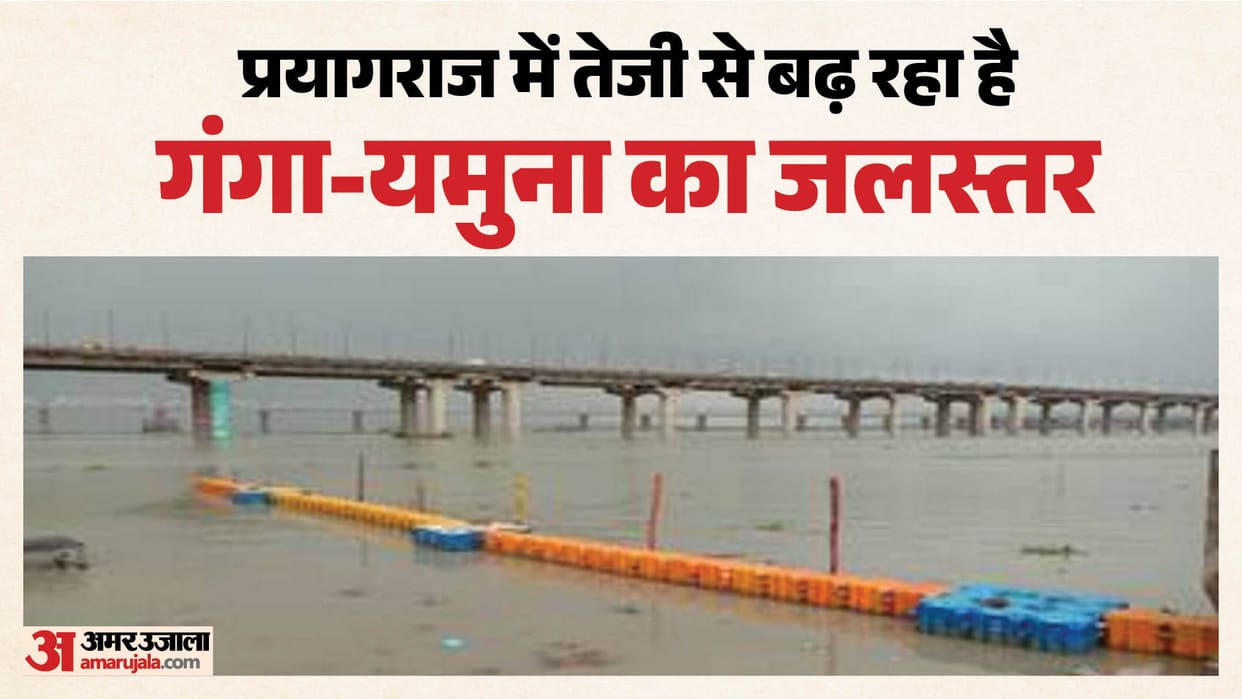 Water levels of the Ganga and Yamuna are rising rapidly in Prayagraj; the administration has alerted the NDRF