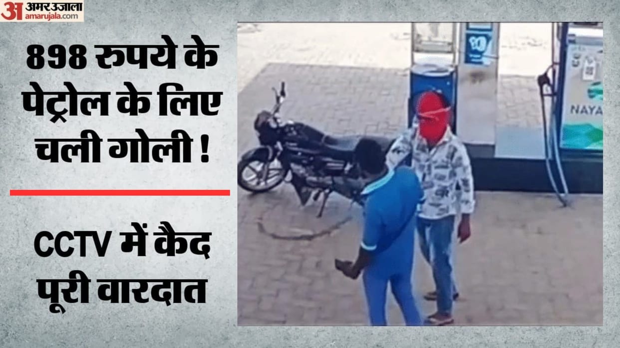 Gunshot fired over petrol worth ₹898 Salesman shot at moment he asked for payment