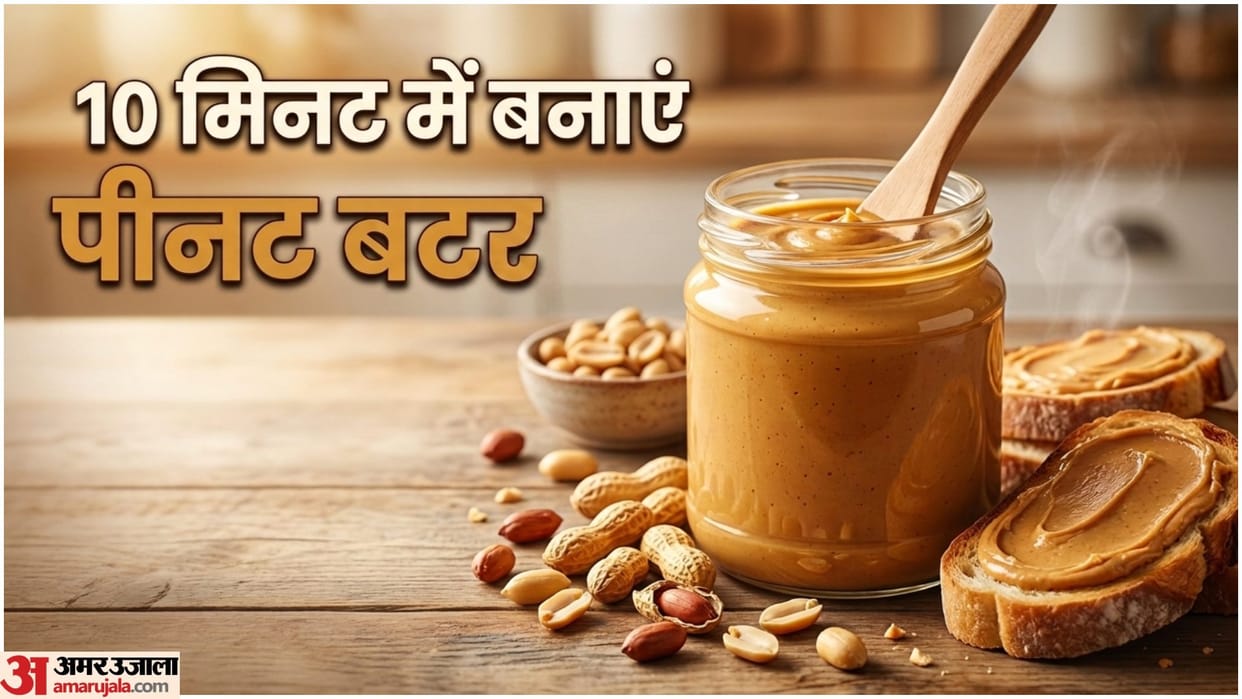 Homemade Peanut Butter Recipe In Hindi Peanut Butter Kaise Banaye