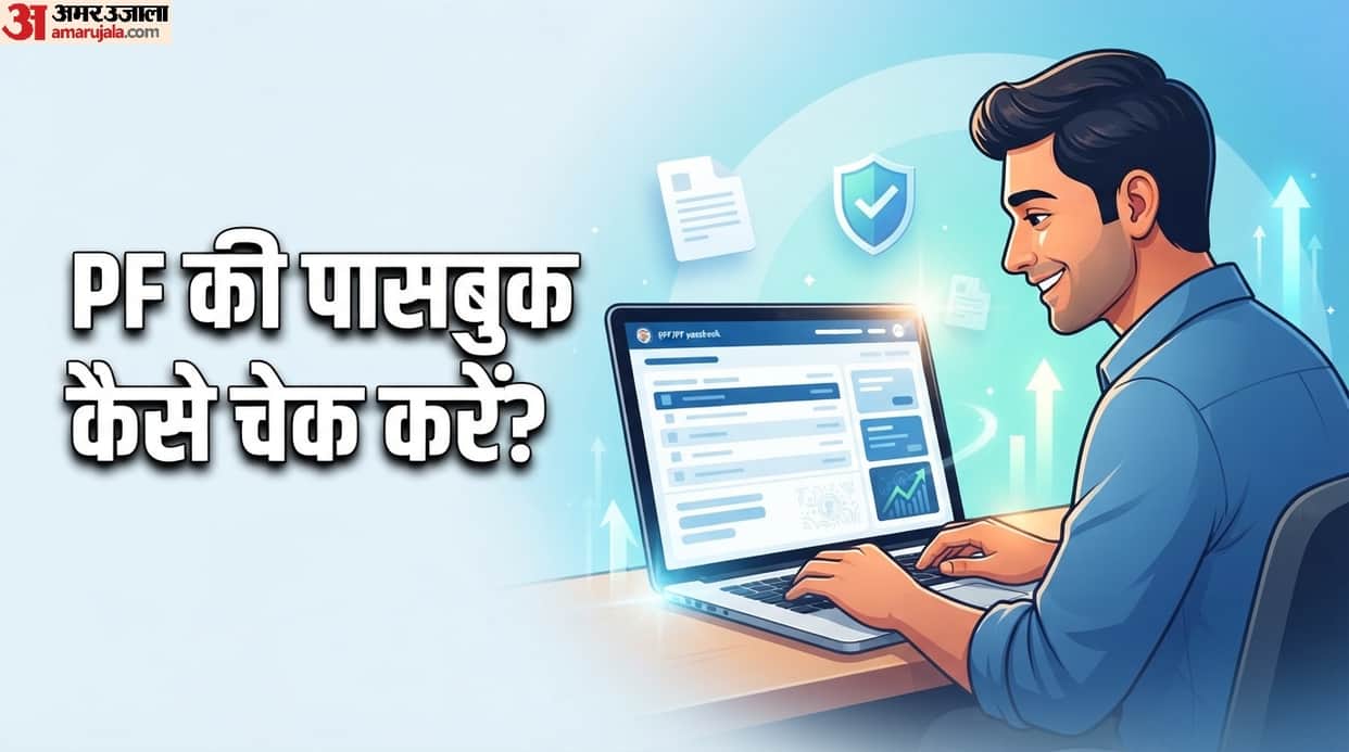 PF Passbook portal is back up and running Find out how to check your balance and interest