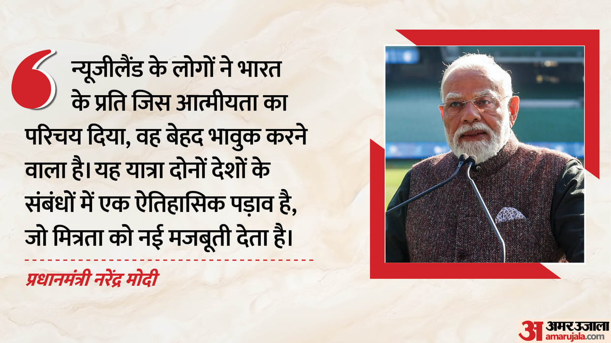 PM Modi New Zealand visit updates hails-india-new-zealand-fta-historic-milestone-auckland news in hindi