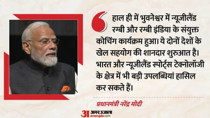 PM Modi in new zealand aucland address to indian diaspora main points of speech