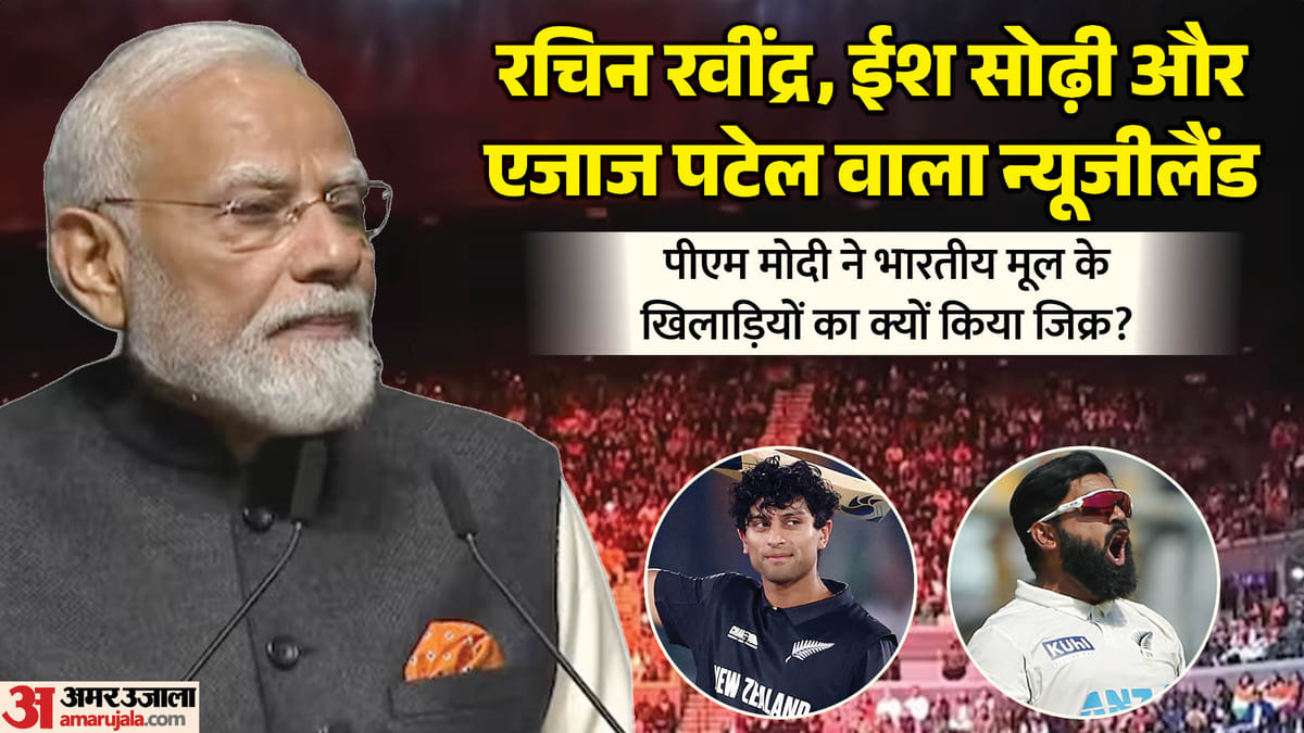 क्रिकेट से लेकर रग्बी और हॉकी तक... पीएम मोदी ने न्यूजीलैंड में खेल जगत को लेकर कही बड़ी बातें