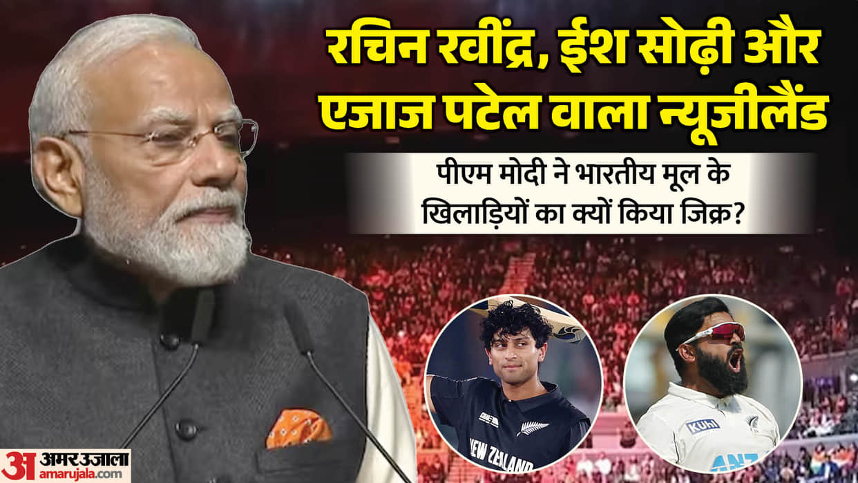'New Zealand Has Rachin Ravindra, Ish Sodhi and Ajaz Patel': PM Modi Praises Indian-Origin Achievers; Rugby