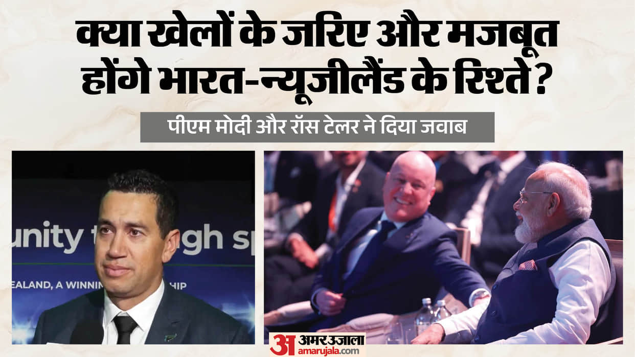 Why Did Ross Taylor Praise PM Modi's New Zealand Visit? PM Unveils New Sports Vision Beyond Cricket