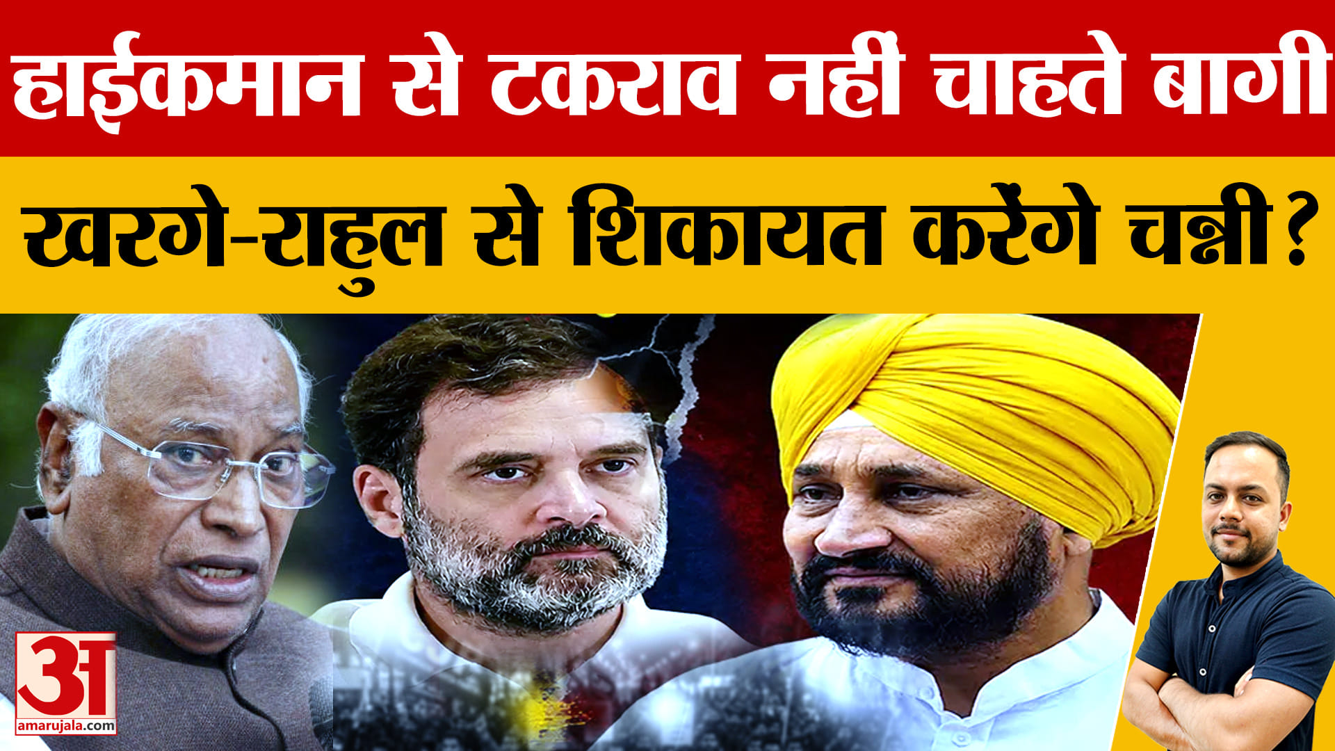 Punjab Congress: चन्नी गुट ने टकराव से किया इनकार, हाईकमान के सामने एकजुट होकर रखेंगे अपनी बात