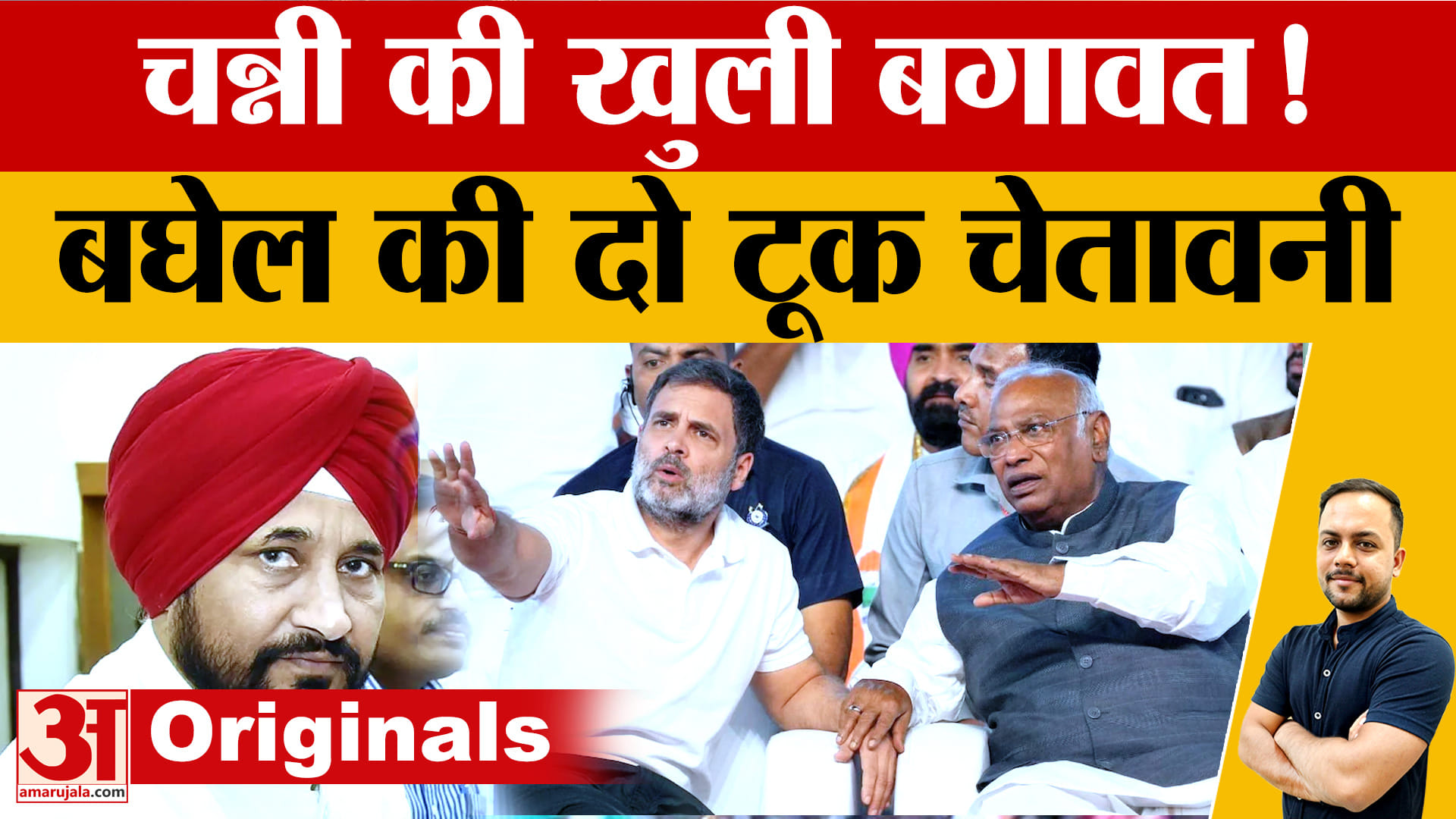 Punjab Congress Crisis: भूपेश बघेल से मिलेंगे चन्नी, CM फेस और राजा वड़िंग पर बढ़ा सियासी घमासान