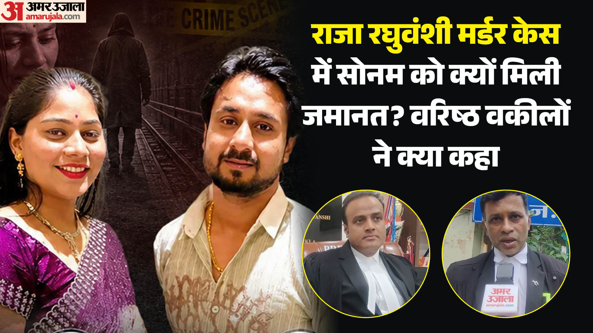 राजा रघुवंशी केस में वरिष्ठ वकीलों से बातचीत।