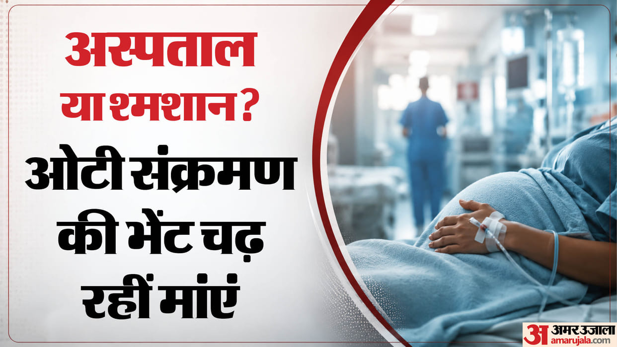 Rajasthan Maternal Deaths: 7 Women Die After Childbirth in Bhilwara and Banswara Health System Under Scrutiny