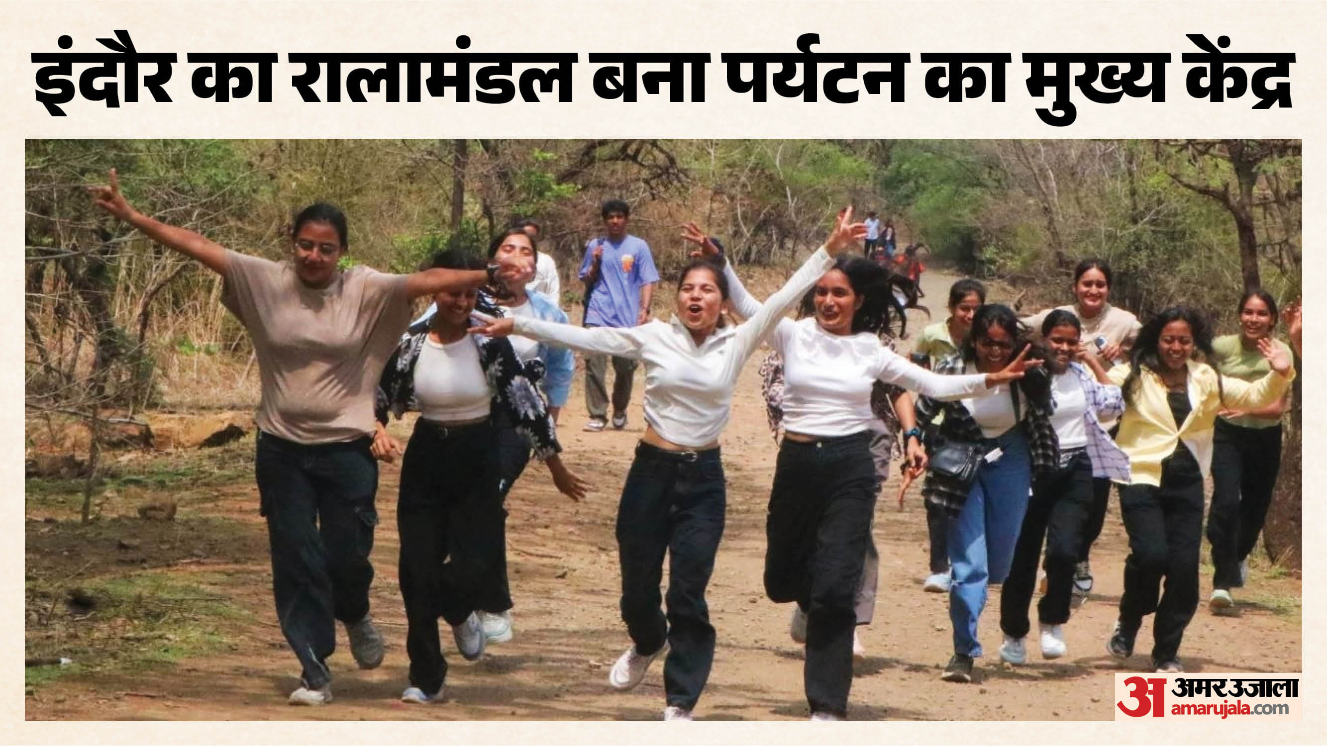 रालामंडल