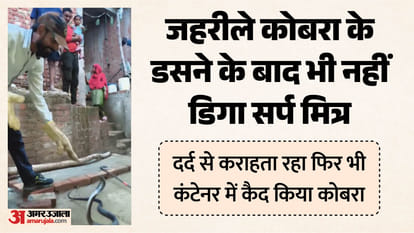 रेस्क्यू करती सर्प मित्र