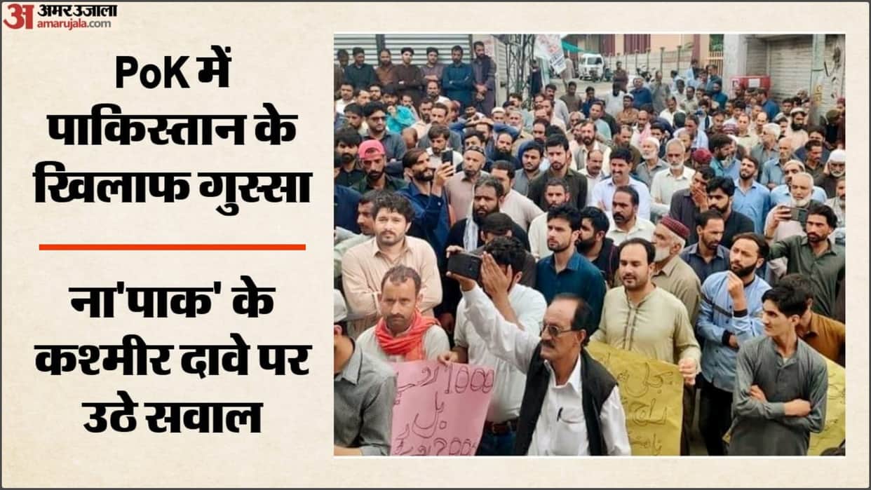 Rising protests in PoK raise questions about Pakistan's claim on Kashmir: Report