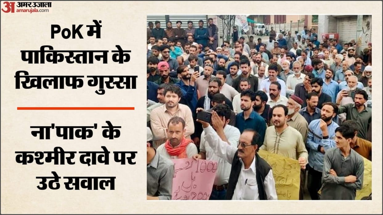 Rising protests in PoK raise questions about Pakistan's claim on Kashmir: Report