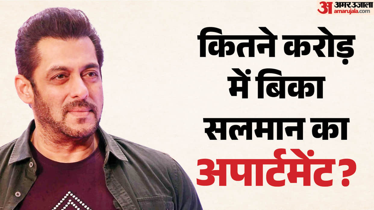 Salman Khan sells his apartment in Bandra West Mumbai In 3 Crore 50 Lakh