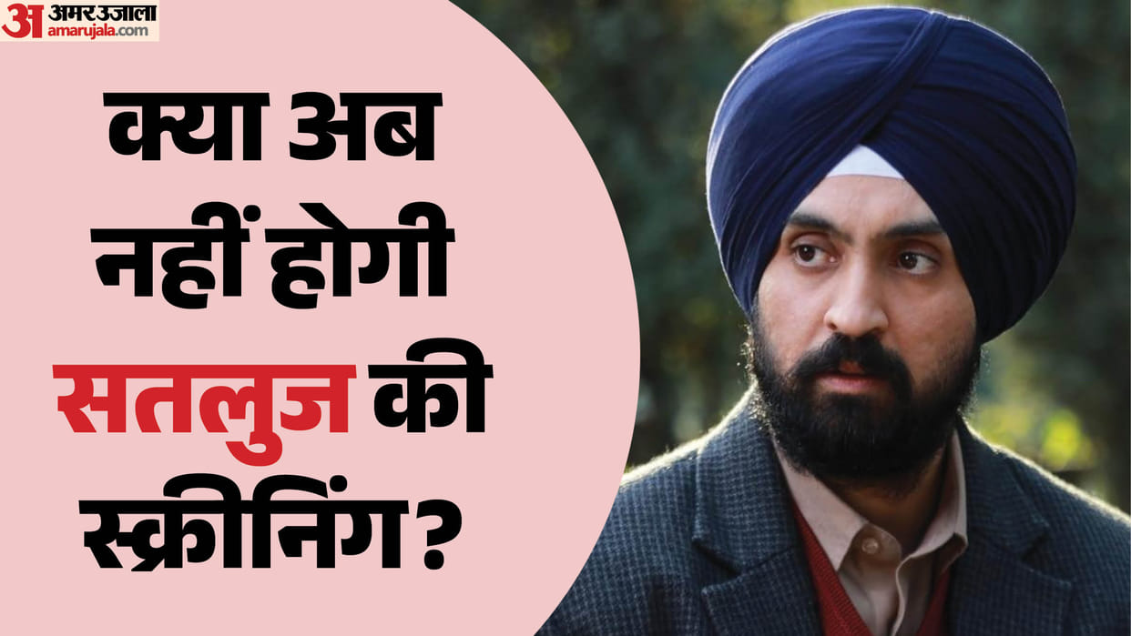 Petition in Punjab Haryana High Court to prevent illegal screening of Diljit Dosanjhs Satluj