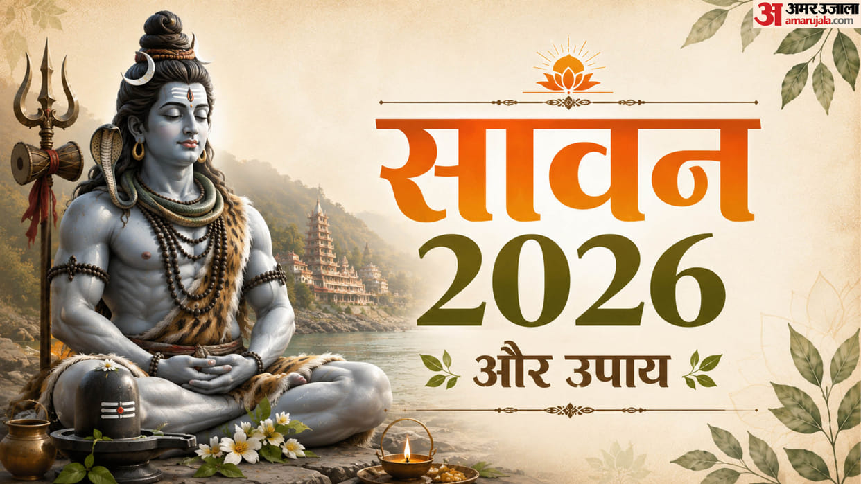 Sawan 2026 Offer These Things On Shivling for Lord Shiva's Blessings