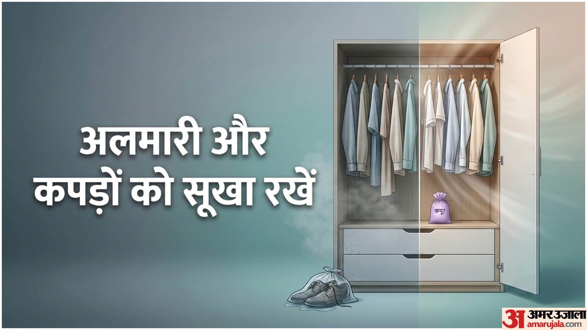 Home Damp Smell Remedies In Monsoon Mein Seelan Ki Badbu Kaise Hataye Disprj
