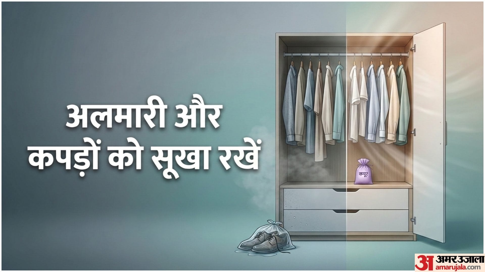 Home Damp Smell Remedies In Monsoon Mein Seelan Ki Badbu Kaise Hataye Disprj