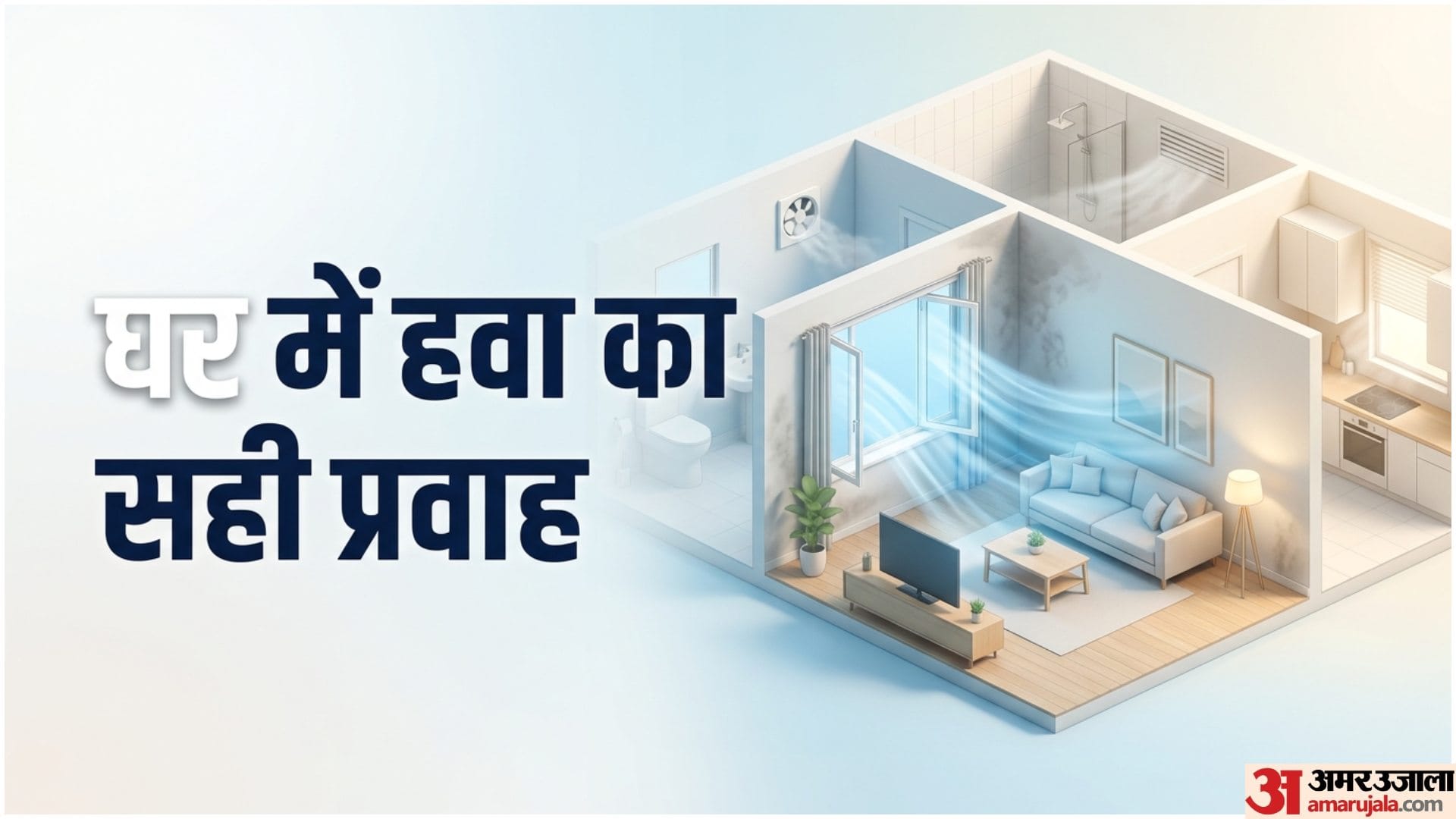 Home Damp Smell Remedies In Monsoon Mein Seelan Ki Badbu Kaise Hataye Disprj