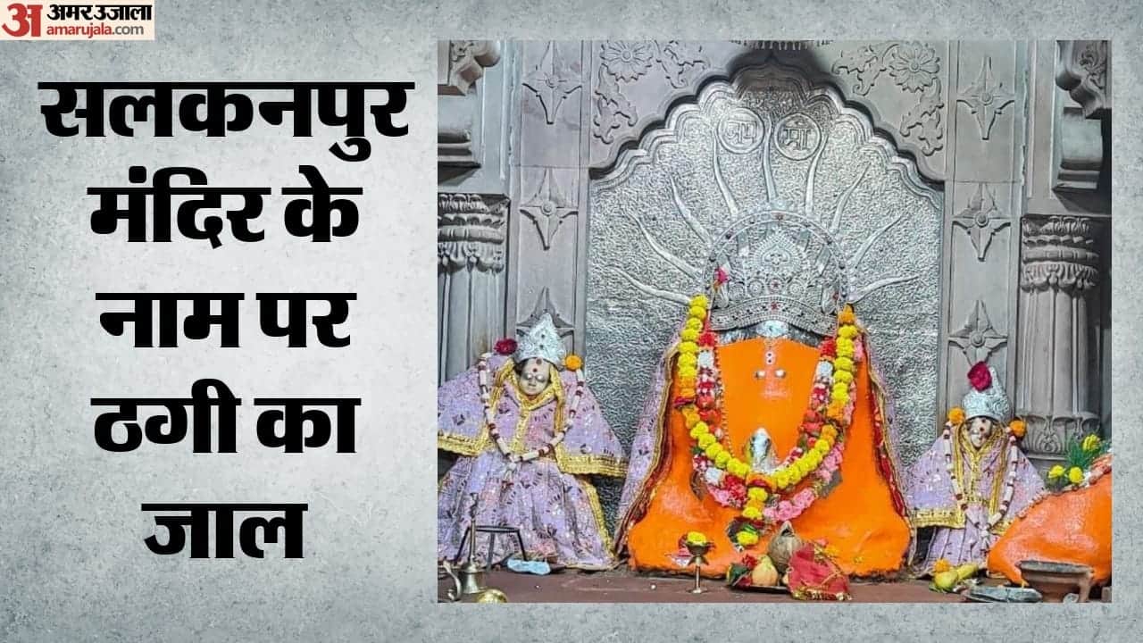 ठगी की घटना