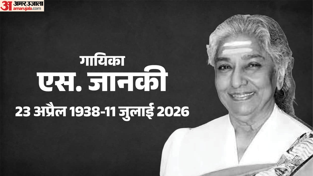 Veteran Playback Singer S Janaki Passes Away At The Age Of 88