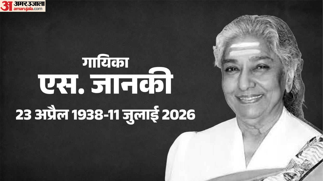 Veteran Playback Singer S Janaki Passes Away At The Age Of 88