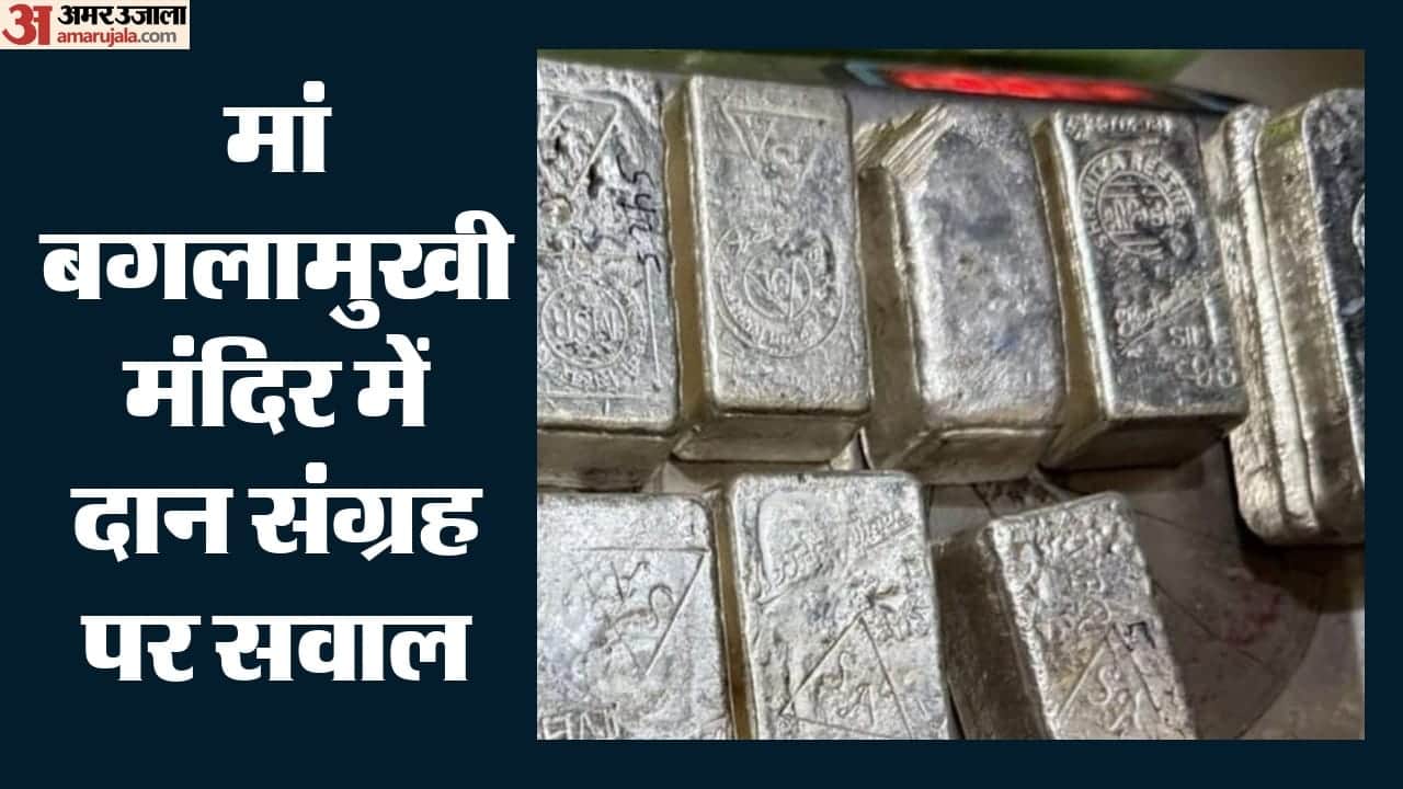 दान संग्रह पर सवाल