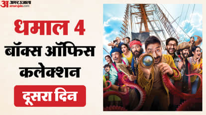 'धमाल 4' बॉक्स ऑफिस रिपोर्ट