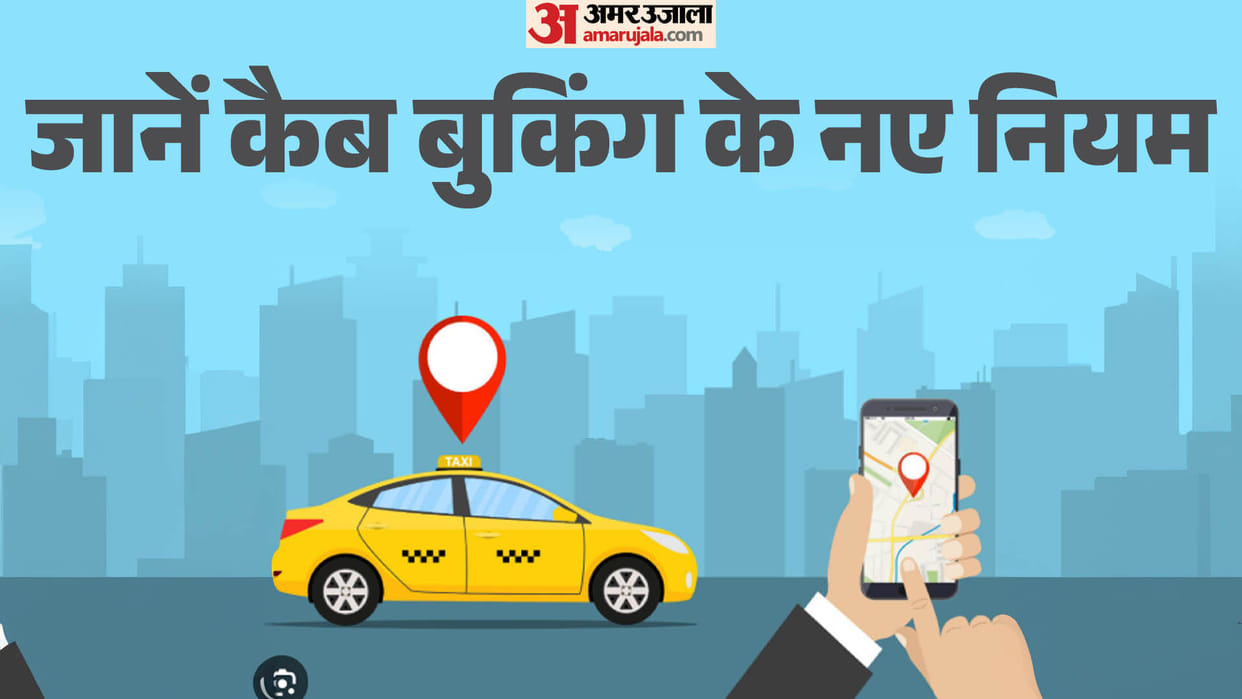 UP: If a driver cancels a booking, they will have to bear the fare for that trip; a new aggregator policy will