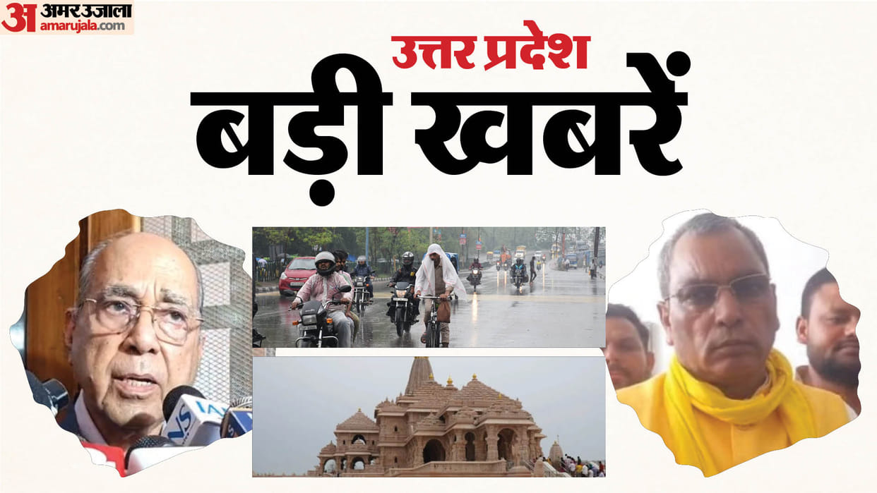 Major News from UP: Theft of offerings at Ram Mandir a "stain"; mercury drops in UP due to rain.