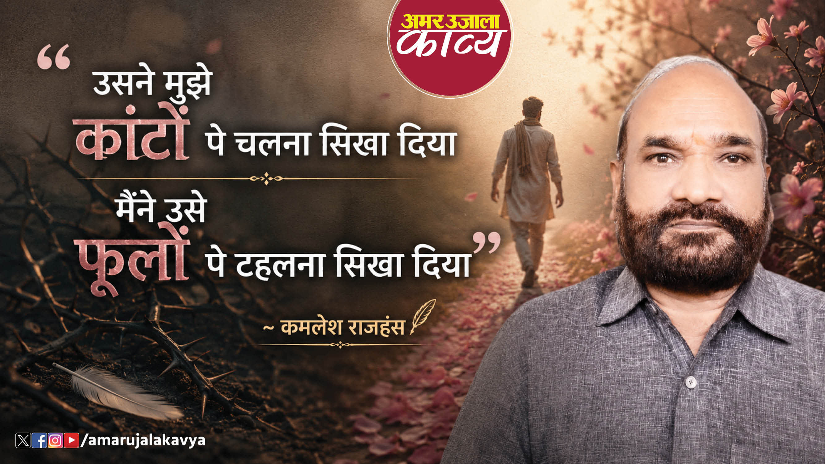 उर्दू अदब