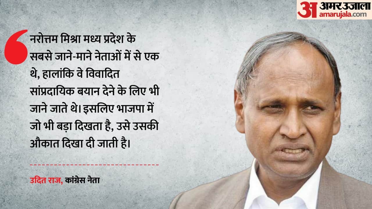उदित राज