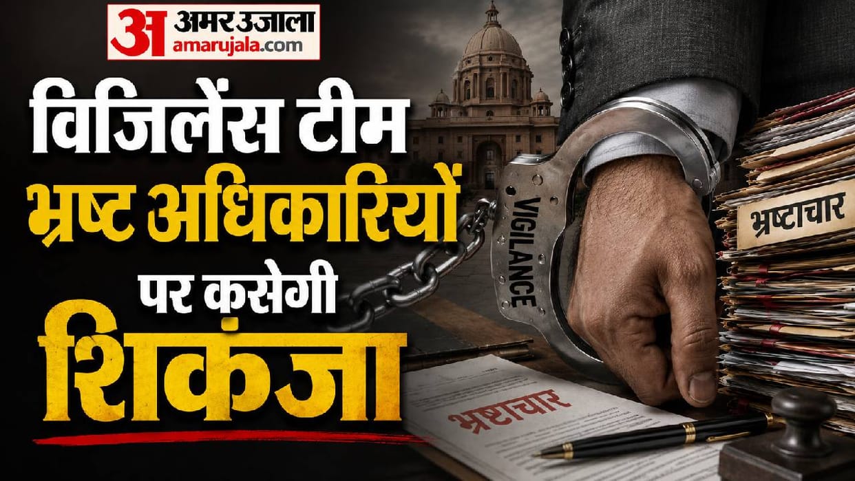 Recommendation for vigilance probe against engineers over electricity theft in UP