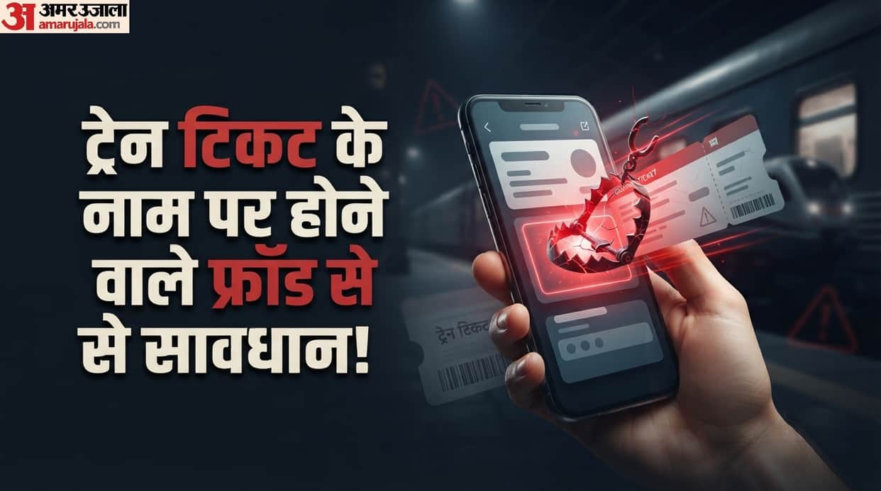 How to avoid fraud related to getting a waitlisted train ticket confirmed fraud alert