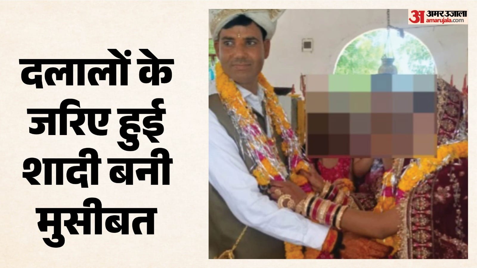 विवाह के दौरान का चित्र।