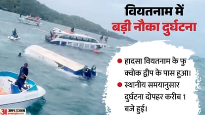 वियतनाम में बड़ा हादसा