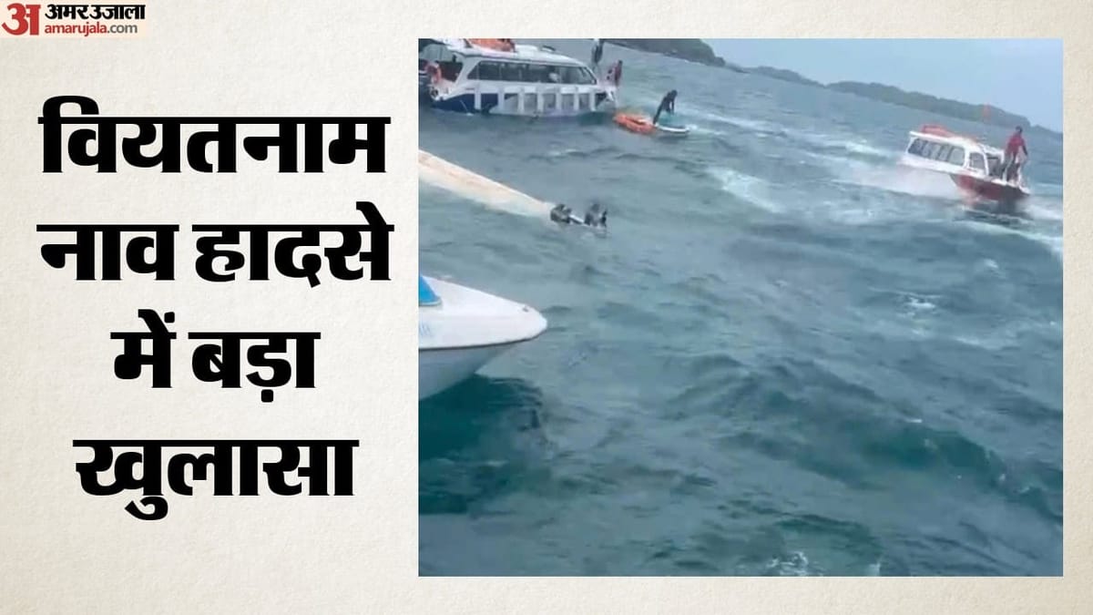 वियतनाम नाव हादसा: तमिलनाडु में फोन कंपनी ने सेल्स टारगेट पूरा होने पर ने भेजा था टूर; केरल के दंपती की भी मौत