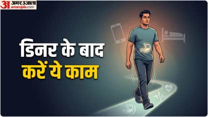 डिनर के बाद वॉक जरूरी