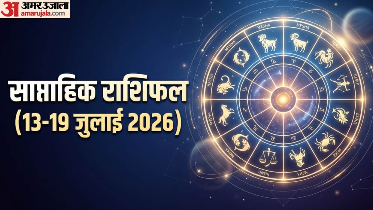 Weekly Horoscope 13 to 19 July 2026 Saptahik Rashifal in hindi