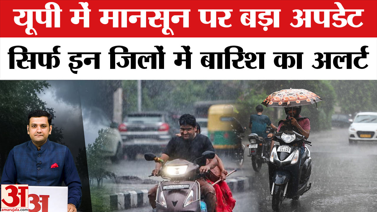 13 जिलों में आज भारी बारिश का येलो अलर्ट