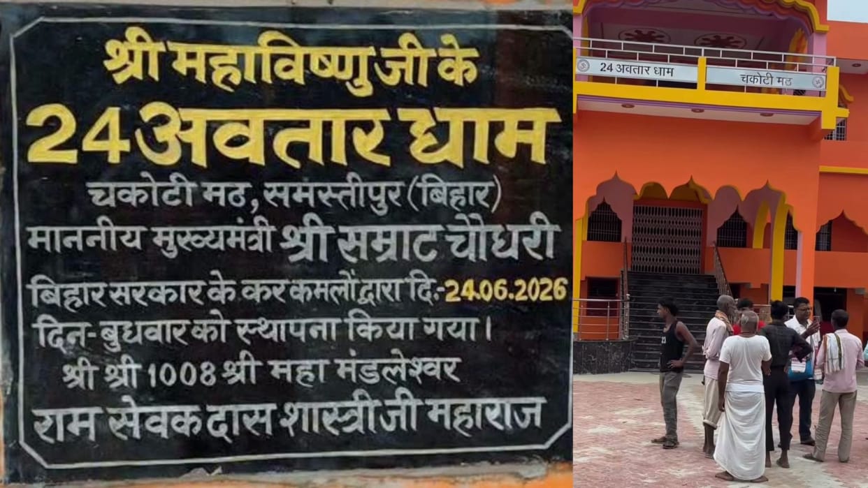 Bihar 200-Year-Old Ashtadhatu Idols of Lord Ram & Sita Stolen Crowns and Jewelry Worth Crores Missing