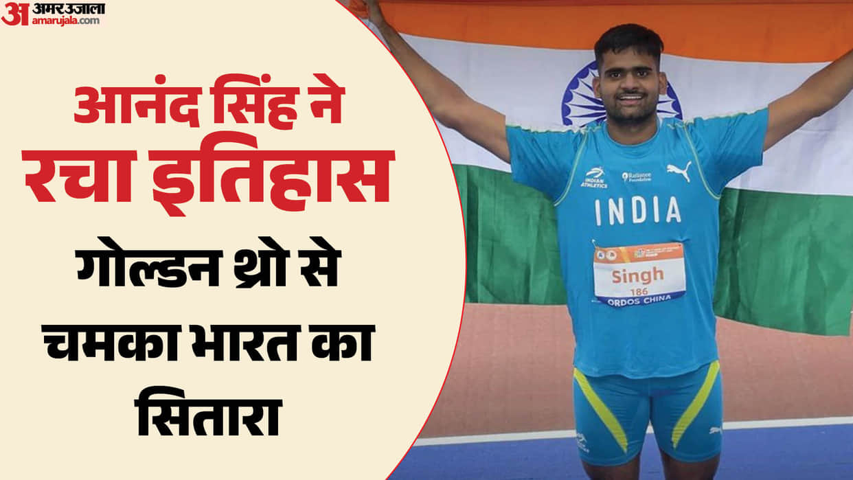 Asian U23 Athletics Championships 2026: Anand Singh Wins Javelin Gold with Career-Best 80.57m Throw
