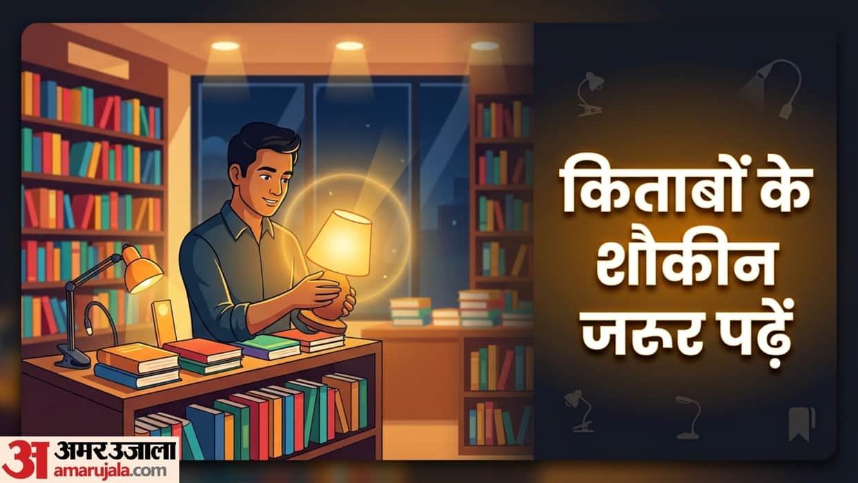 reading lamp best reading light for book lovers in hindi