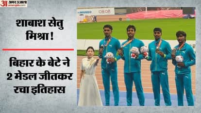बिहार के सेतु मिश्रा का ऐतिहासिक प्रदर्शन
