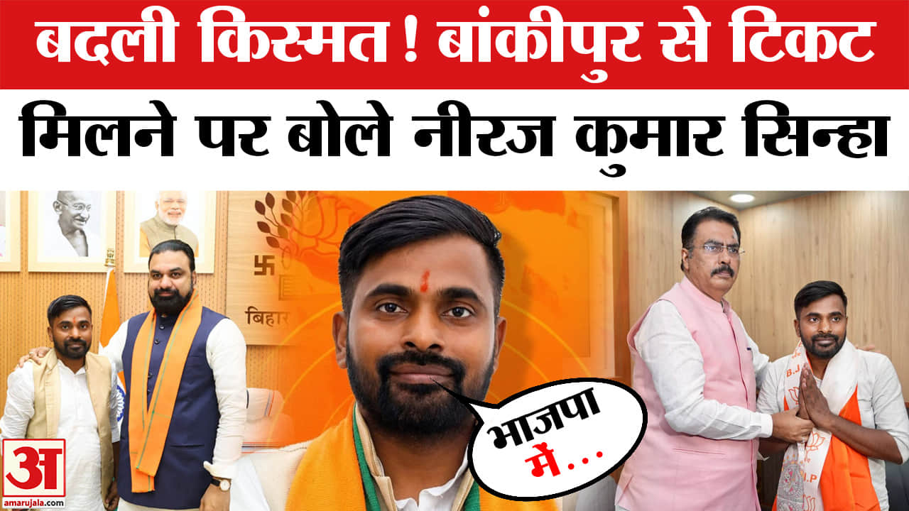 BJP